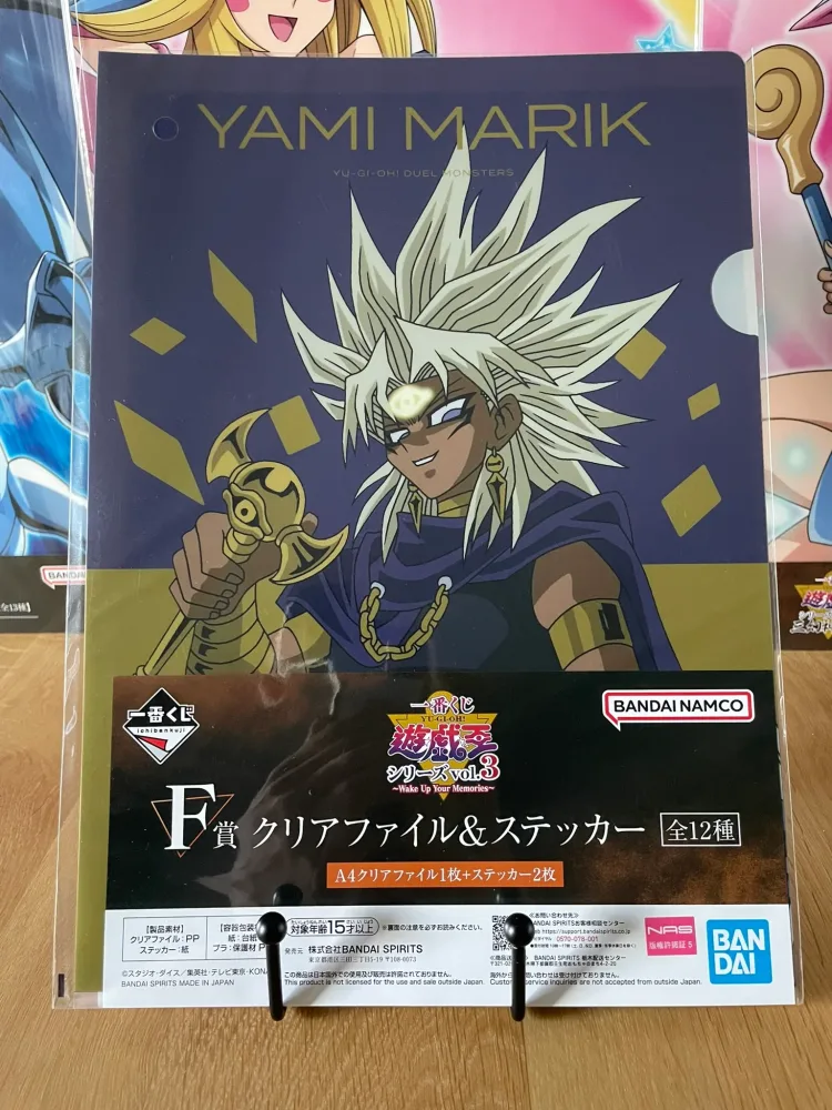 Yu-Gi-Oh! – Clear File Yami Marik Ichiban Kuji Series Vol. 3 A4 – Collection