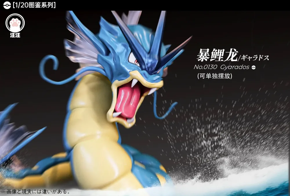 [REMAINING BALANCE] 1/20 Scale World Figure [WW] – Magikarp & Gyarados