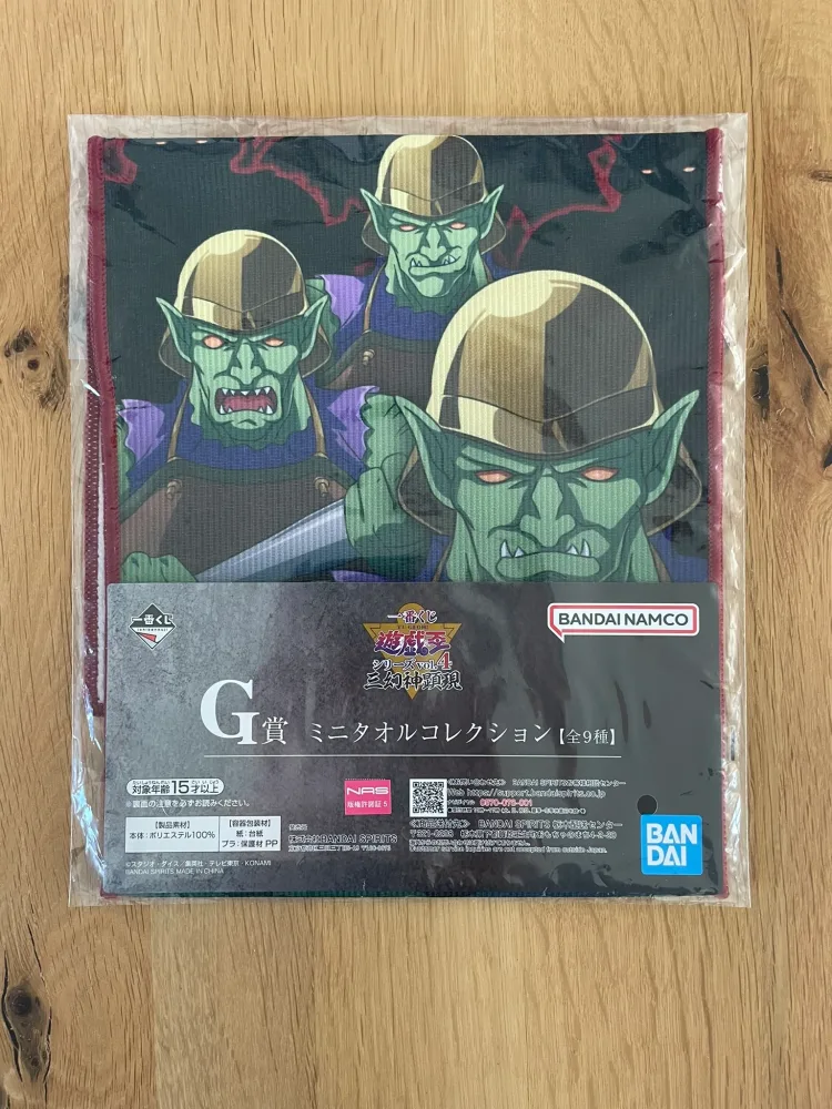 Serviette – Yu-Gi-Oh! – Goblin Attack Force Ichiban Kuji Vol. 4 The Divine Beasts Manifest 50 x 21 cm