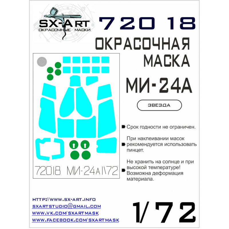 Auvent Mil Mi-24A et masque de peinture de roue (conçu pour être utilisé avec les kits Zvezda)