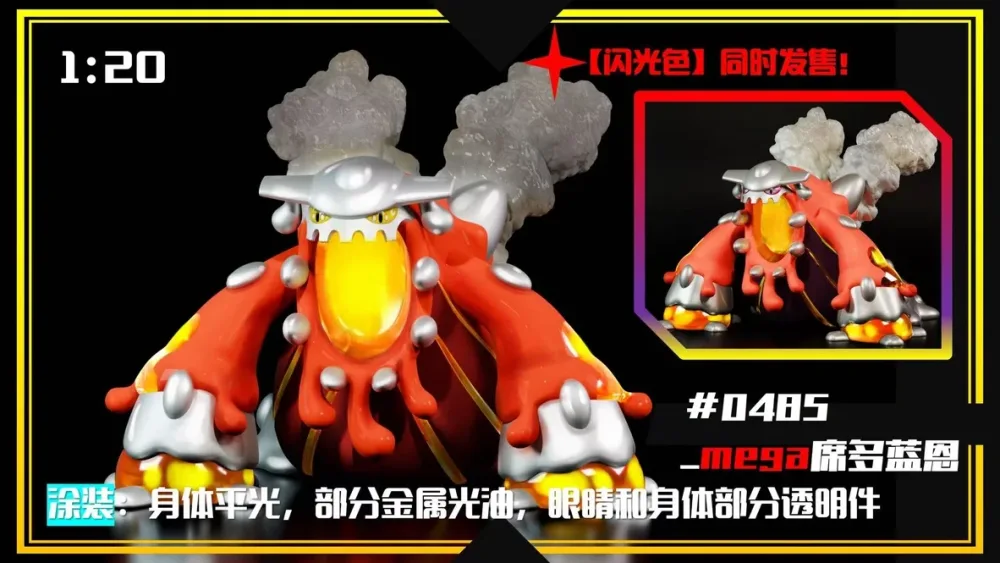 [PREORDER] 1/20 Scale World Figure [SXG] – Mega Heatran