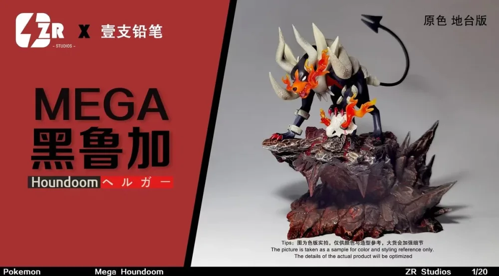 [IN STOCK] 1/20 Scale World Figure [ZR] – Mega Houndoom