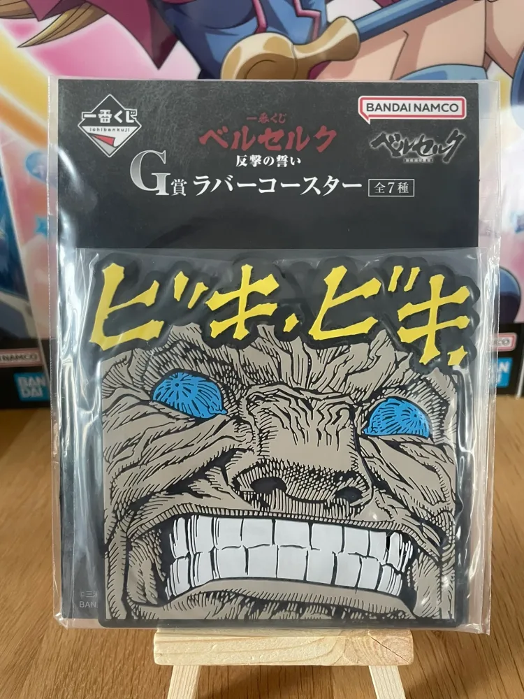 Dessous de verre caoutchouc Mozgus Ichiban Kuji Hangeki no Chikai 12 cm – Berserk