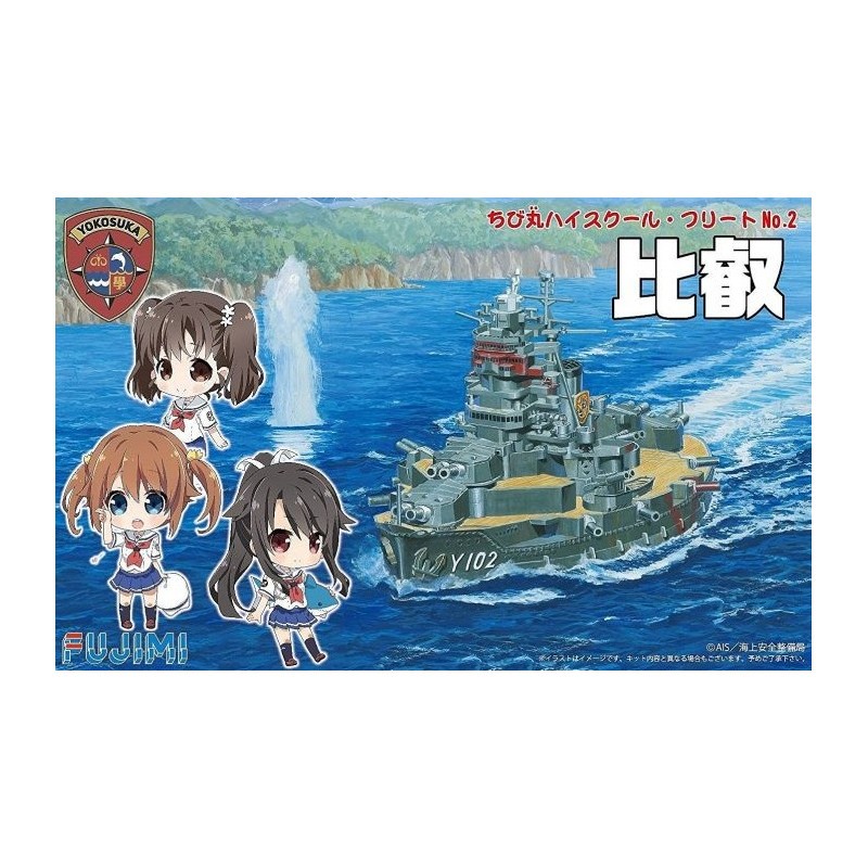 Maquette Chibimaru grand navire d'éducation directe hiei