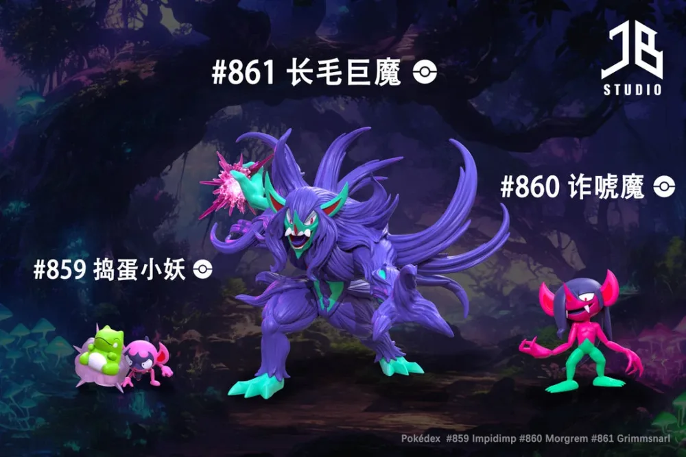 [PREORDER] 1/20 Scale World Figure [JB] – Impidimp & Morgrem & Grimmsnarl