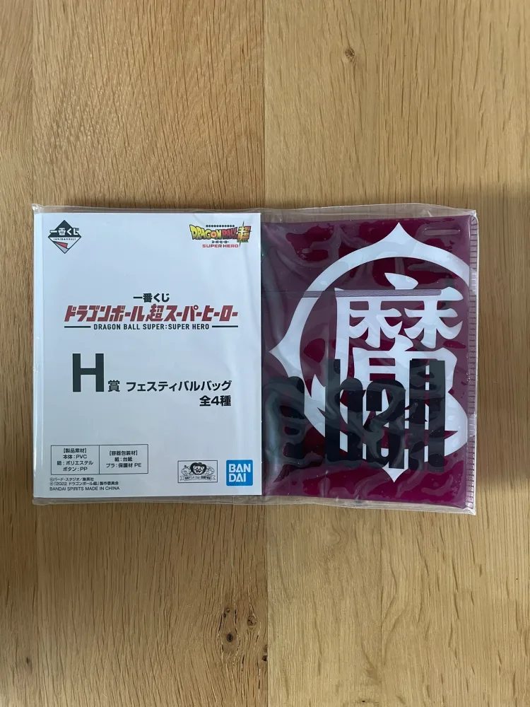 Sac festival Kanji «Ma» Violet Ichiban Kuji Super Hero Lot H 20 cm – Dragon Ball