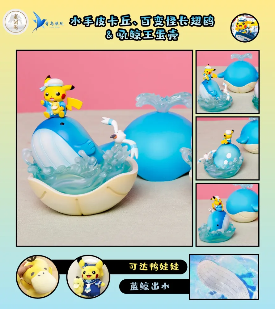 [PREORDER] Mini Figure [LUCKY WINGS] – Pikachu & Ditto & Wailord