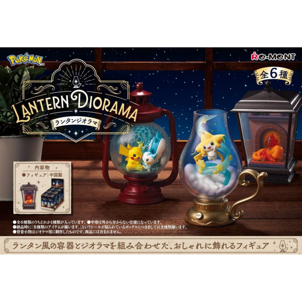 Pokemon Blind Box Re-ment Lantern Diorama