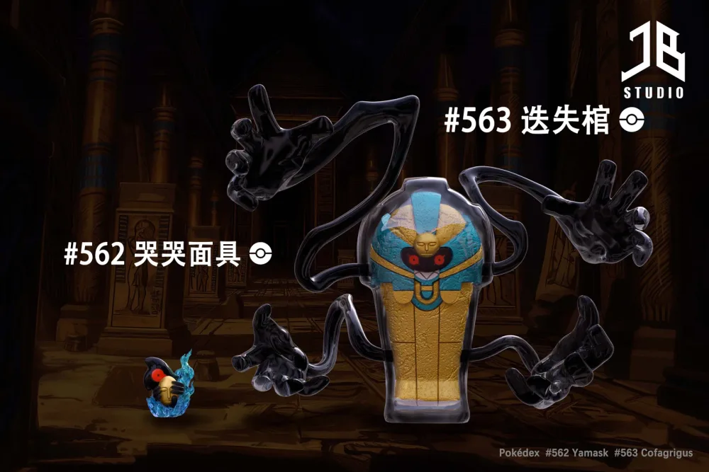 [PREORDER] 1/20 Scale World Figure [JB] – Yamask & Cofagrigus