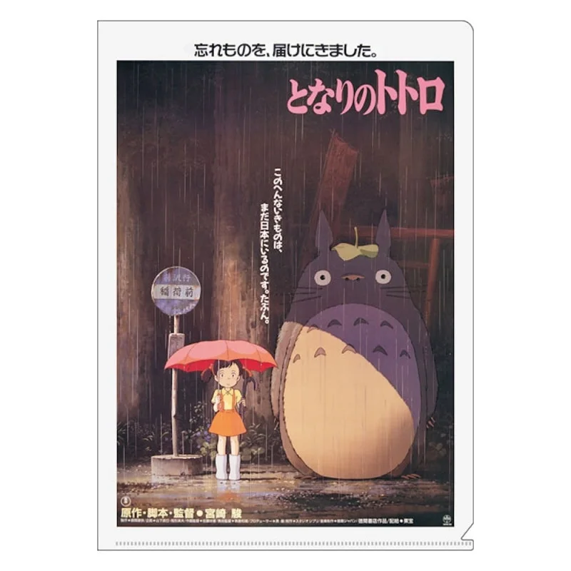 OFFICIAL STUDIO GHIBLI MERCHANDISE STORE IN EUROPE & UK
