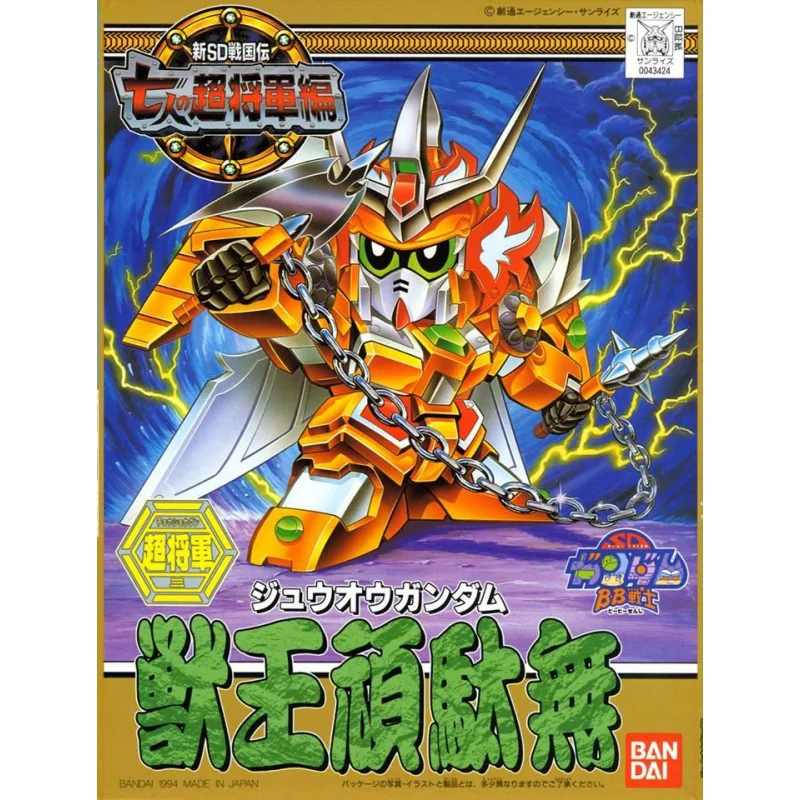 Gunpla SD GUNDAM - BB127 Jyuoh Gundam - Model Kit