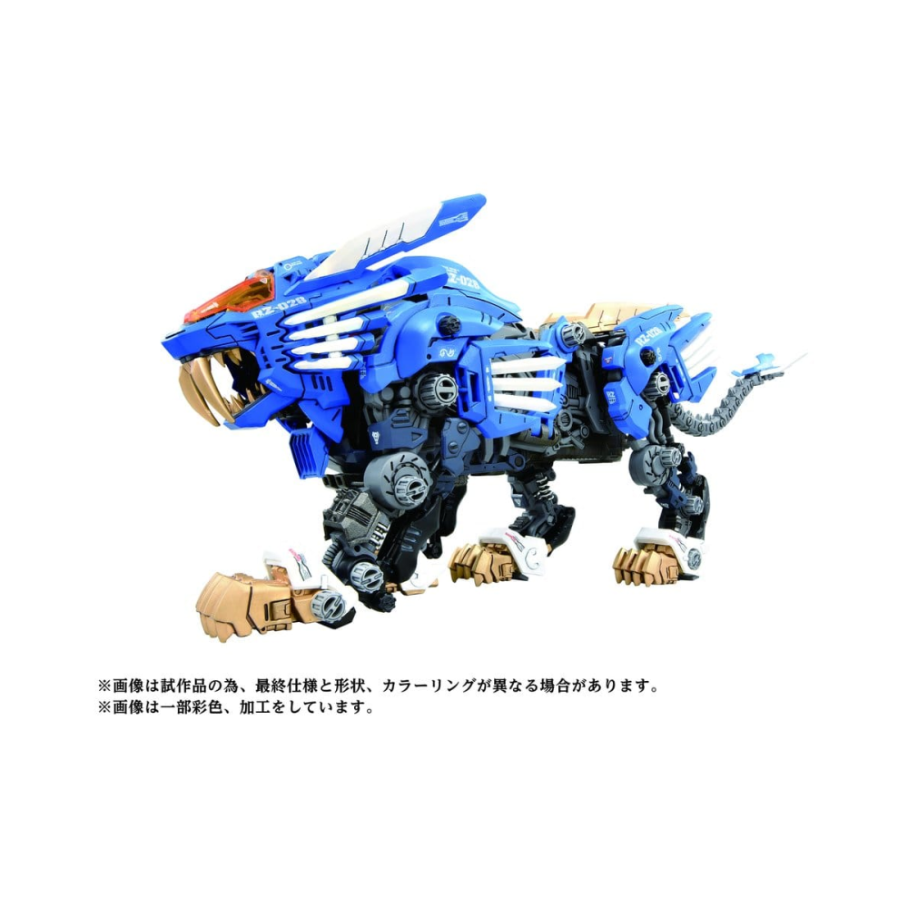 Zoids figurine 1/72 Plastic Model Kit AZ-01 Blade Liger