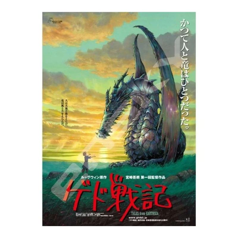 LA BOUTIQUE OFFICIELLE DES PRODUITS DÉRIVÉS DU STUDIO GHIBLI