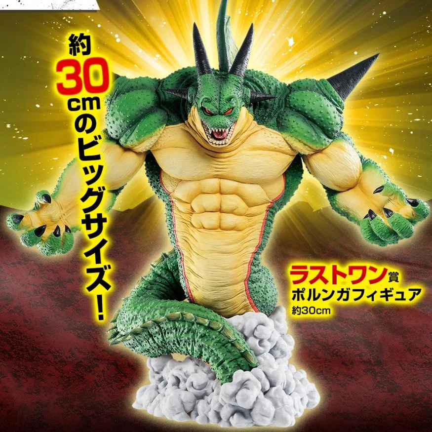 Dragon Ball Z – Porunga Figure – Ichiban Kuji – Last One – Used (No Box)