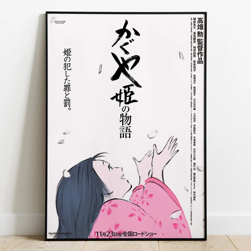 LA BOUTIQUE OFFICIELLE DES PRODUITS DÉRIVÉS DU STUDIO GHIBLI