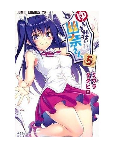 Yuna de la Posada Yuragi – Tome 5