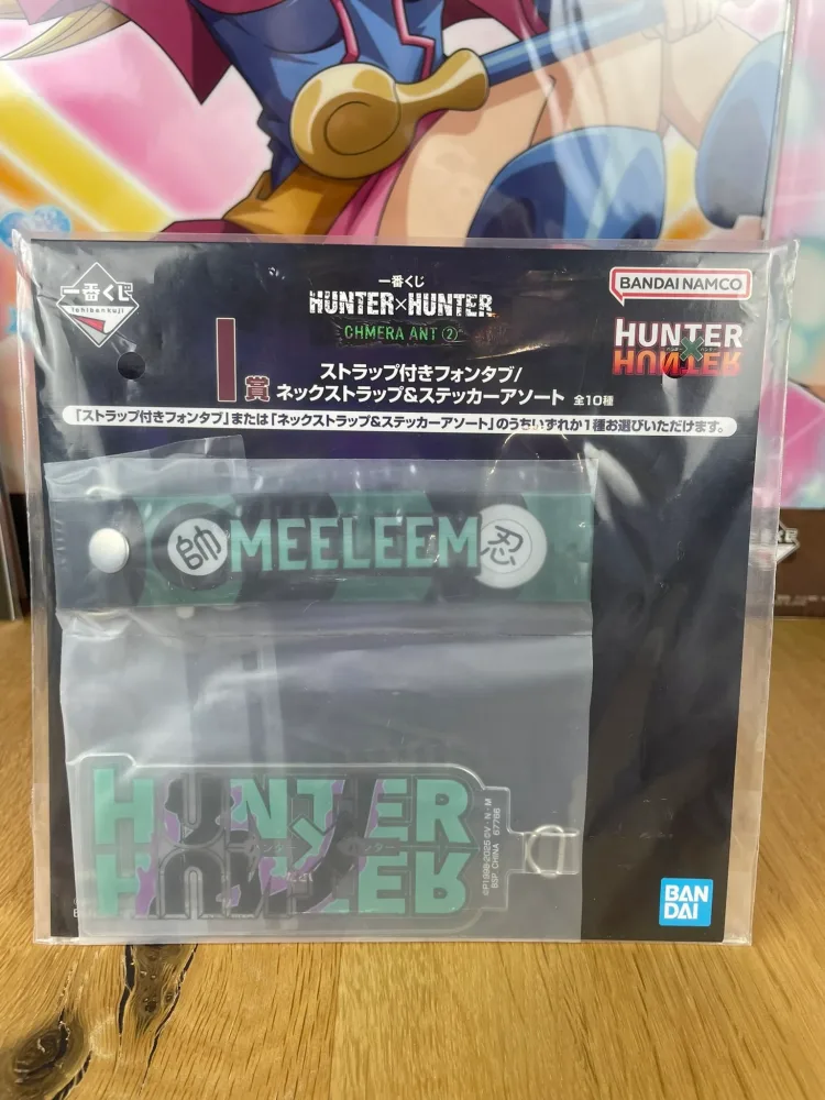 Hunter x Hunter – Porte-clés – Strap Meleoron 9 cm Ichiban Kuji Chimera Ant 2