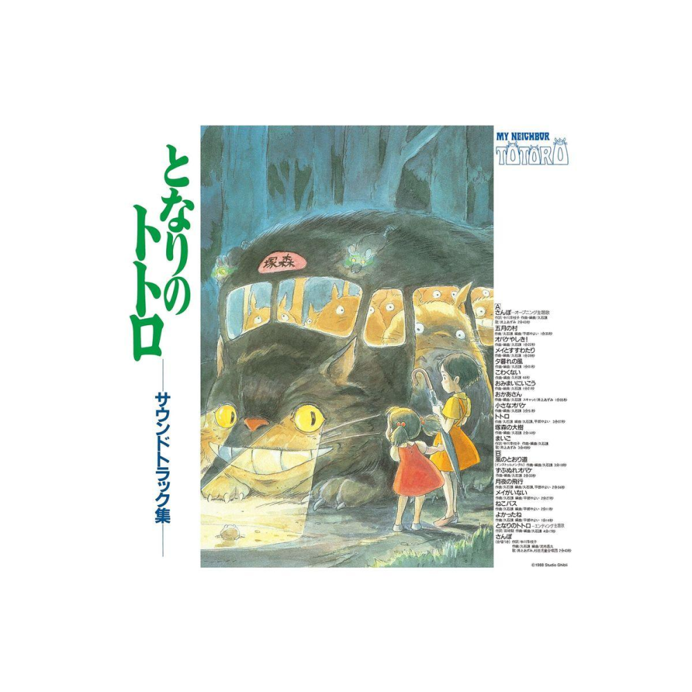 JOE HISAISHI - Mon voisin Totoro - Vinyle Soundtrack