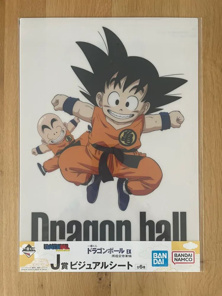 Dragon Ball – Poster – A3 Son Goku & Krillin – Ichiban Kuji EX Son Goku Shugyou-hen