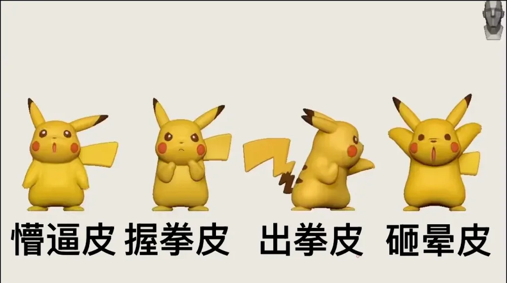 [PREORDER] 1/20 Scale World Figure [SWFT] – Pikachu