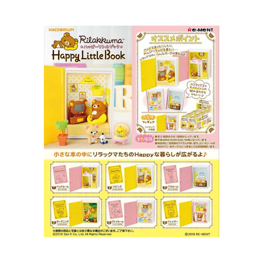 Rilakkuma figurines mini Happy Little Book Blind Box Display (6)